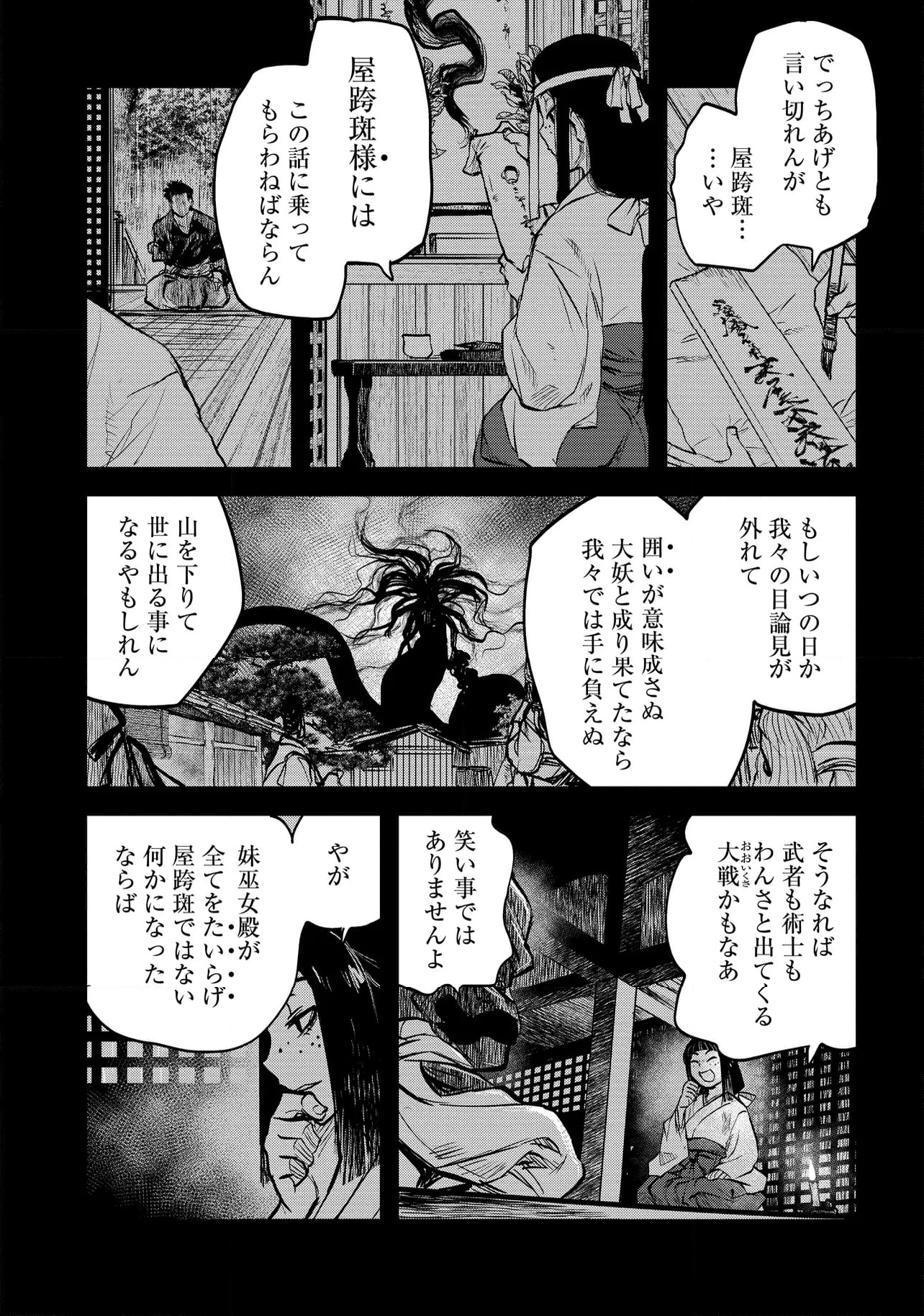 令和のダラさん 第37話 - Page 2