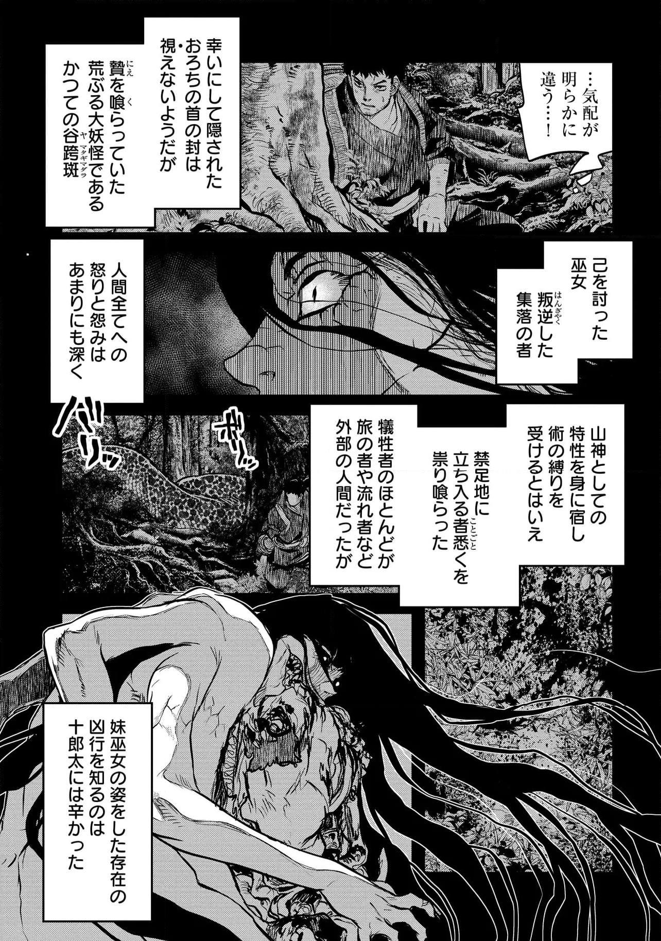 令和のダラさん 第37話 - Page 4