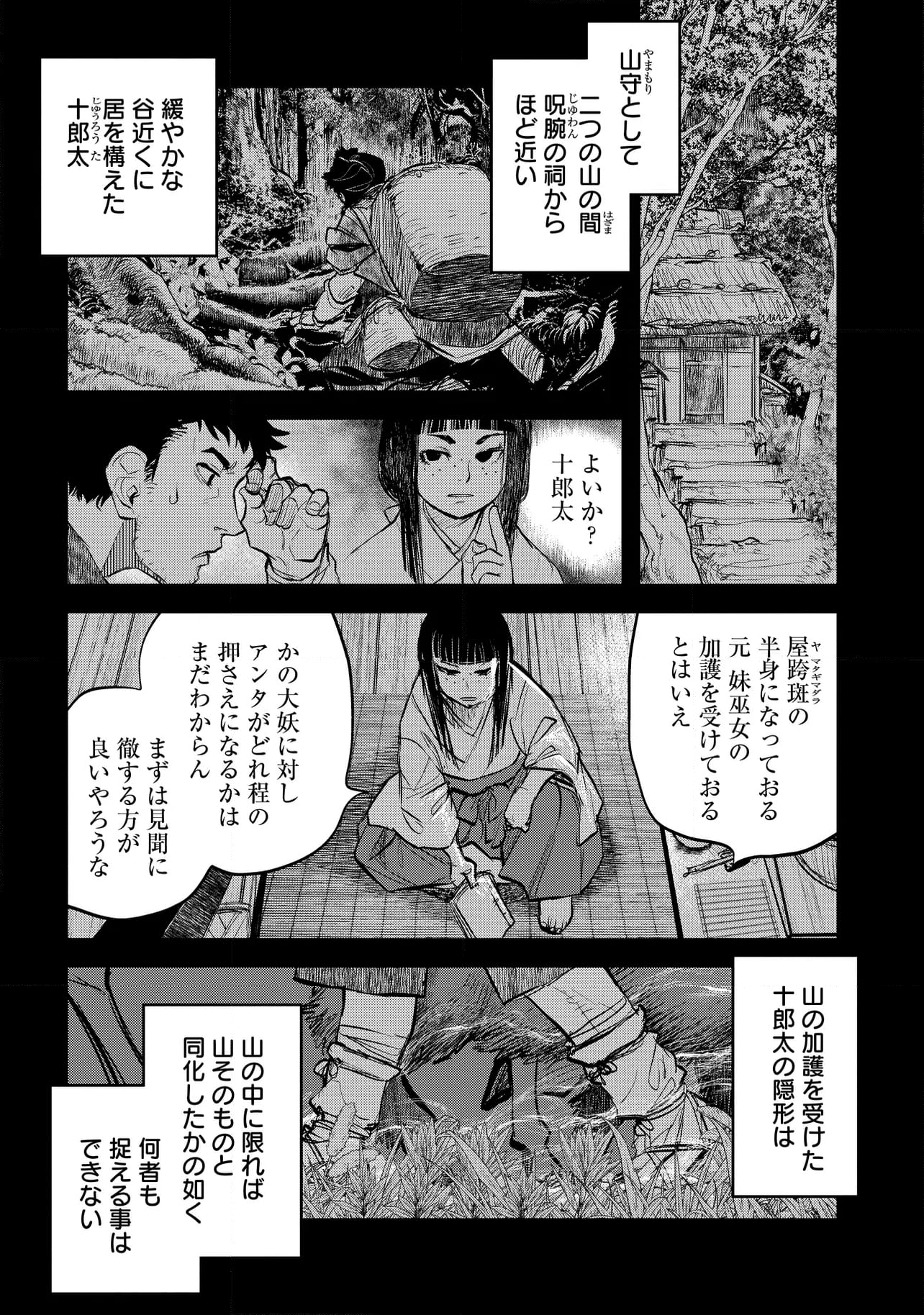 令和のダラさん 第33話 - Page 1