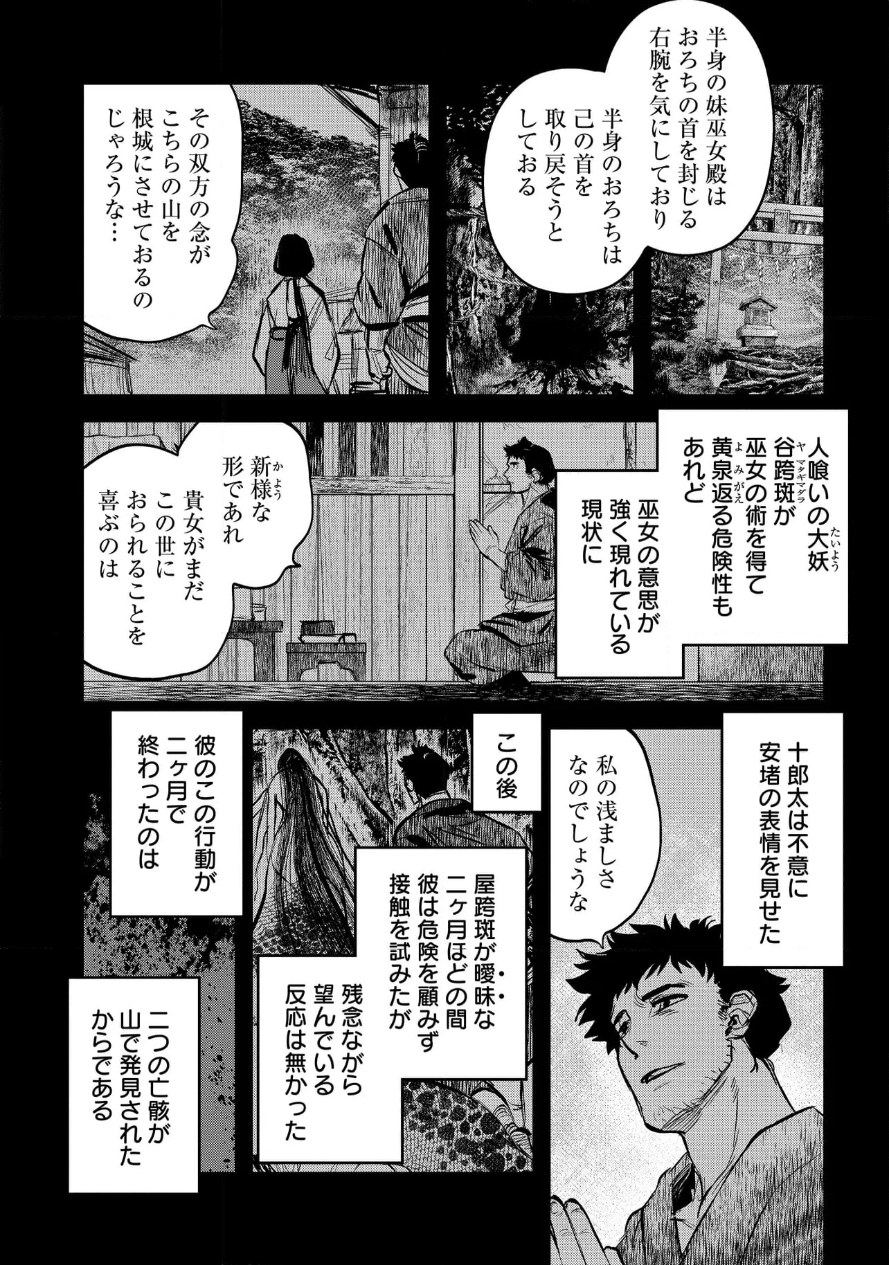 令和のダラさん 第33話 - Page 4