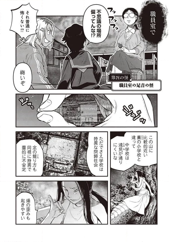 令和のダラさん 第27話 - Page 12