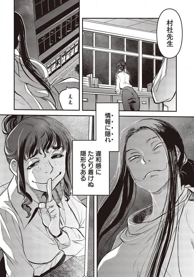 令和のダラさん 第27話 - Page 19