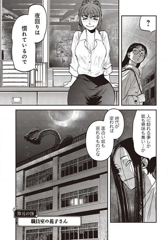 令和のダラさん 第27話 - Page 20