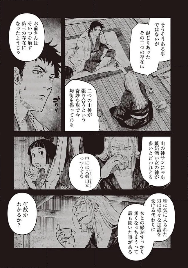 令和のダラさん 第27話 - Page 3