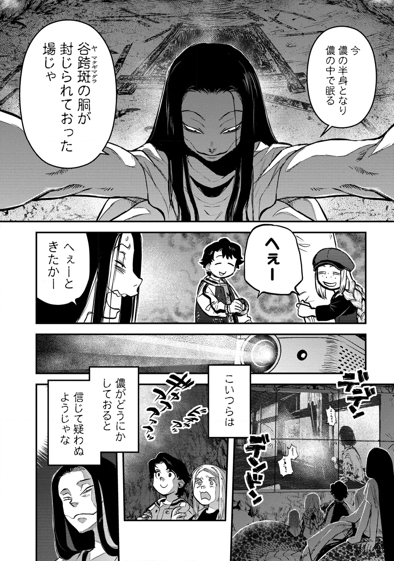 令和のダラさん 第35話 - Page 10