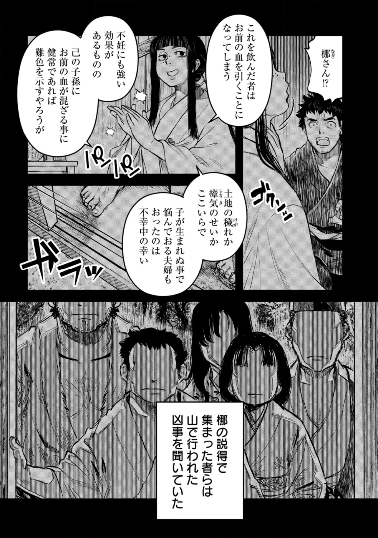 令和のダラさん 第31話 - Page 3