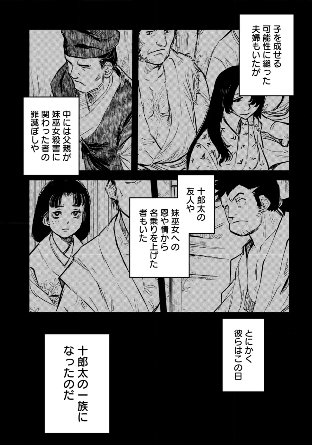 令和のダラさん 第31話 - Page 4