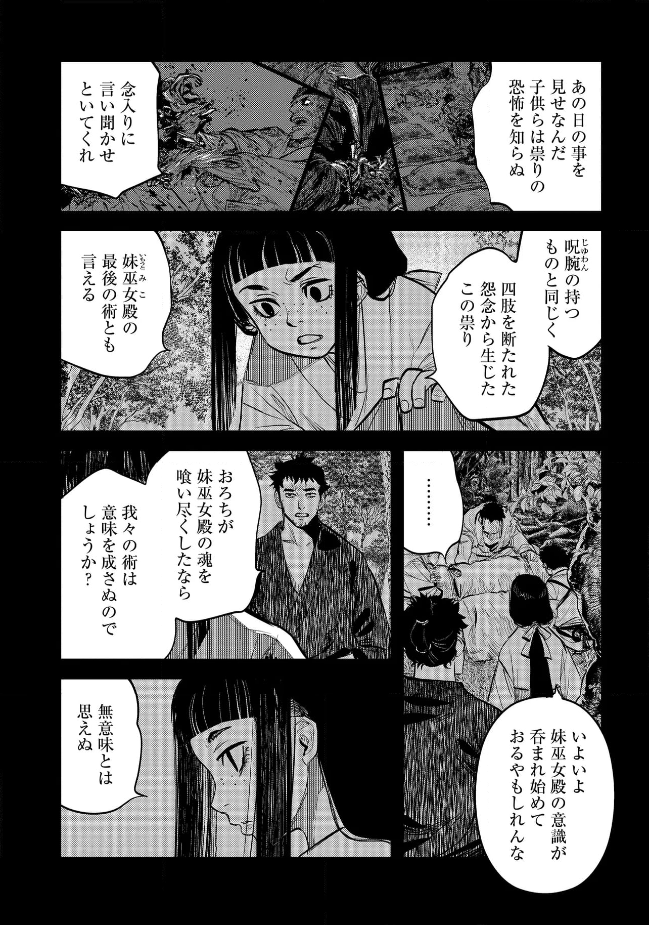 令和のダラさん 第34話 - Page 2