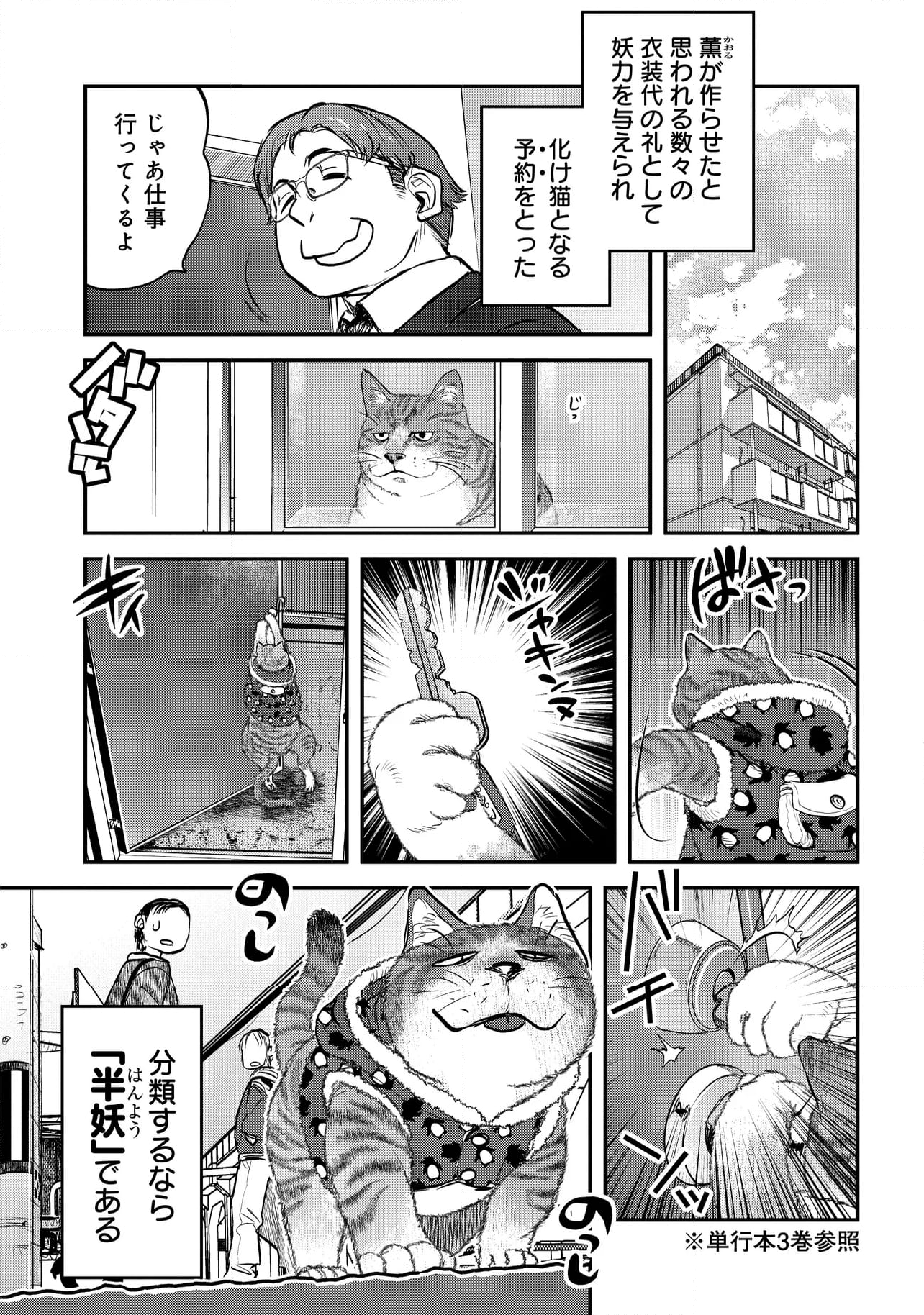 令和のダラさん 第34話 - Page 8