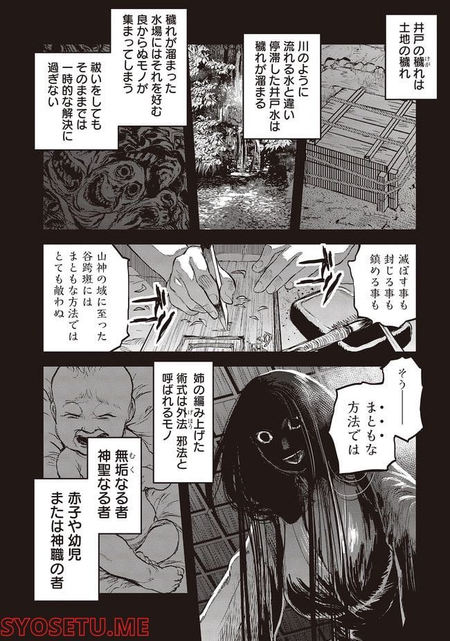 令和のダラさん 第8話 - Page 2