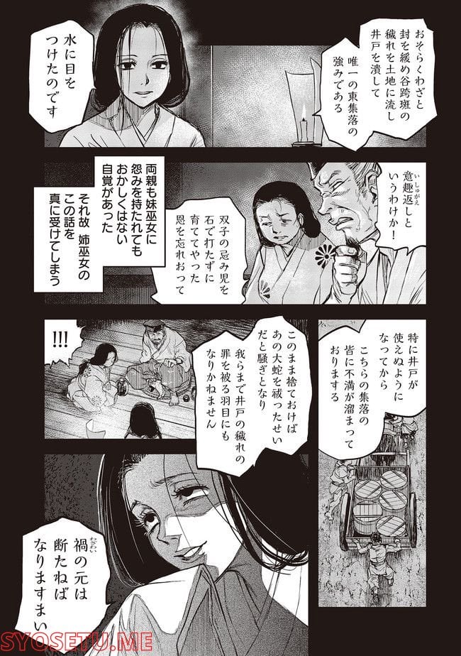 令和のダラさん 第8話 - Page 4