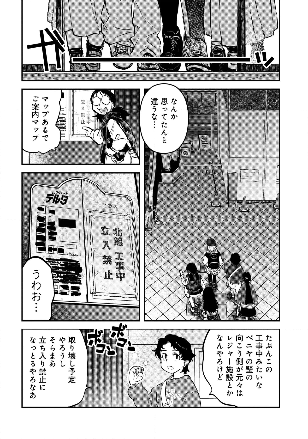 令和のダラさん 第32話 - Page 11