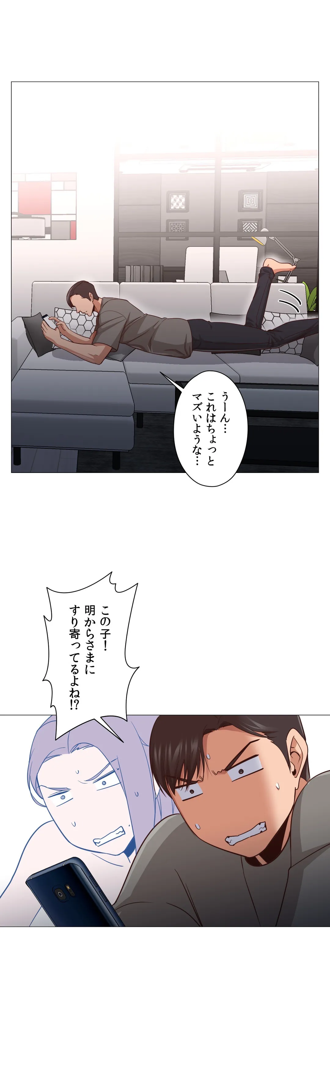 勃つ女 第14話 - Page 4