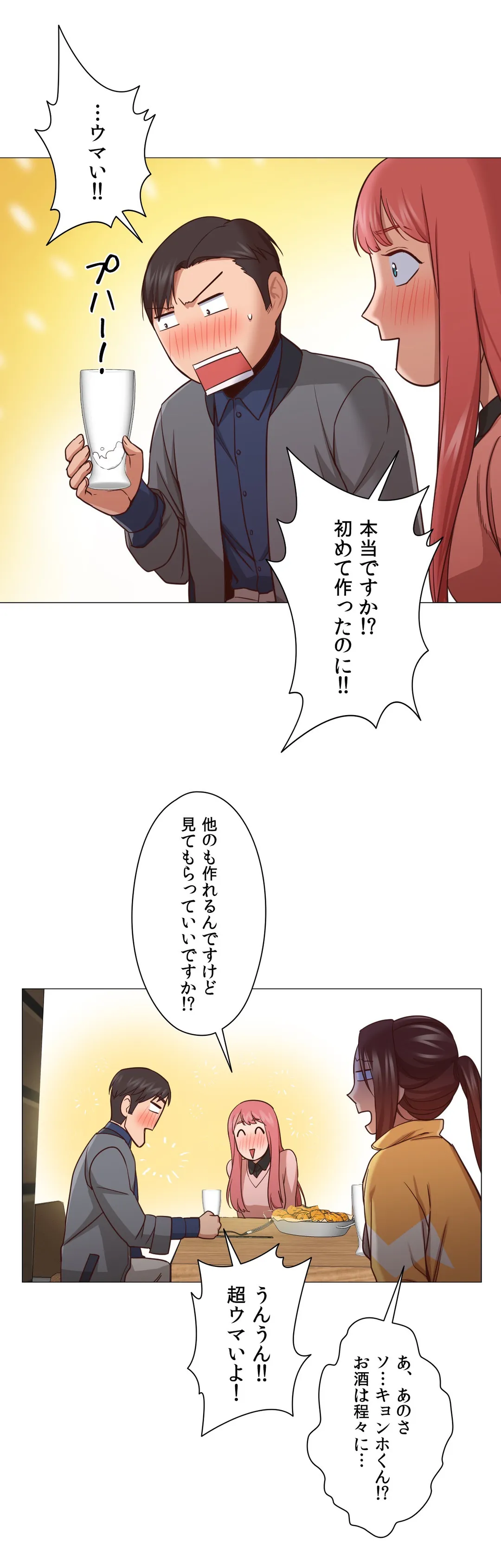 勃つ女 第14話 - Page 32