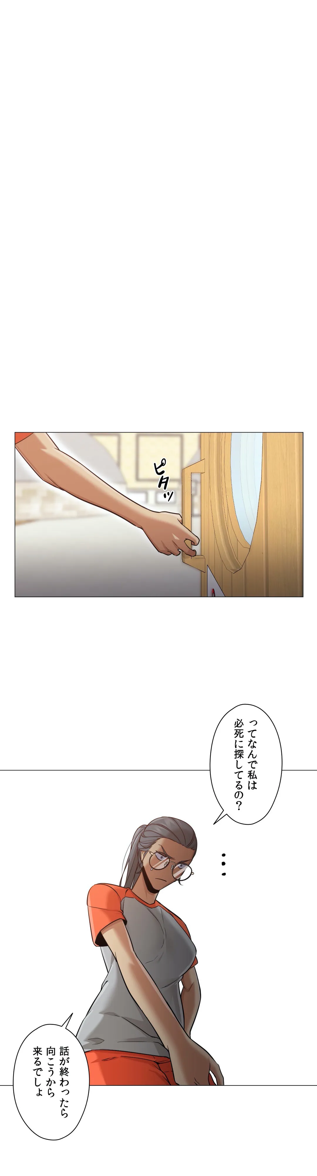 勃つ女 第29話 - Page 3