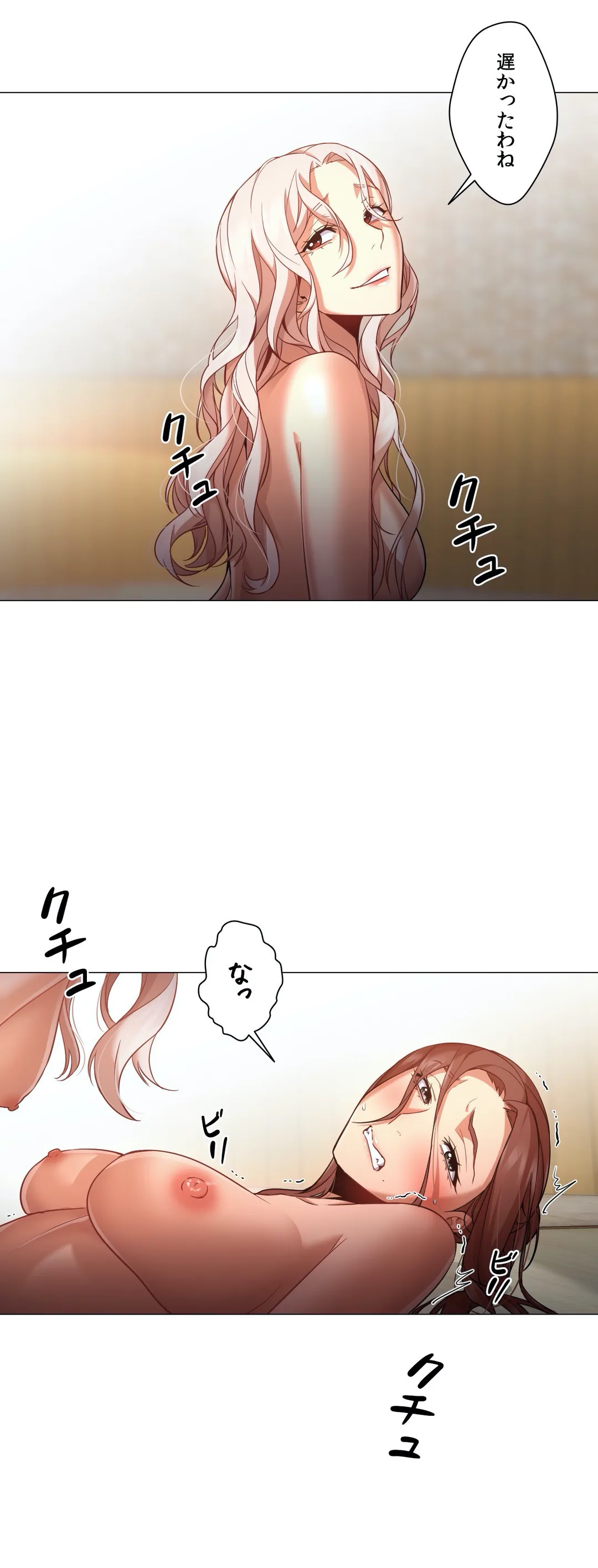 勃つ女 第29話 - Page 5