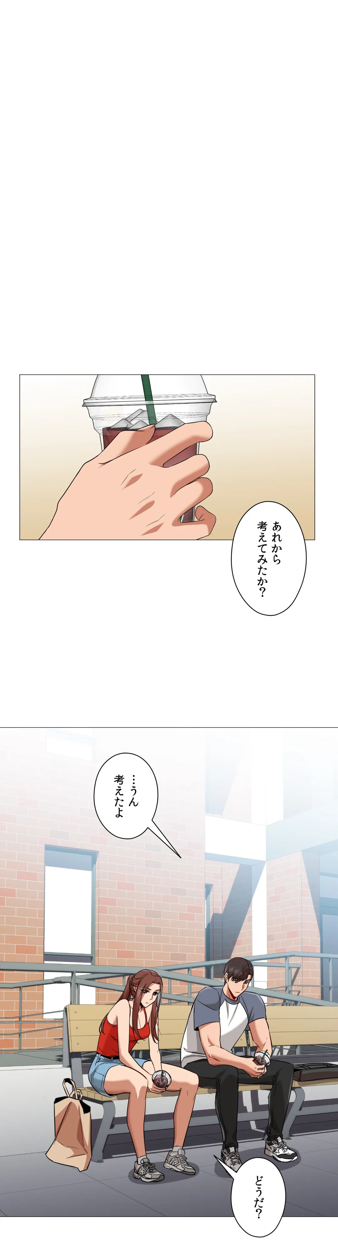 勃つ女 第61話 - Page 10