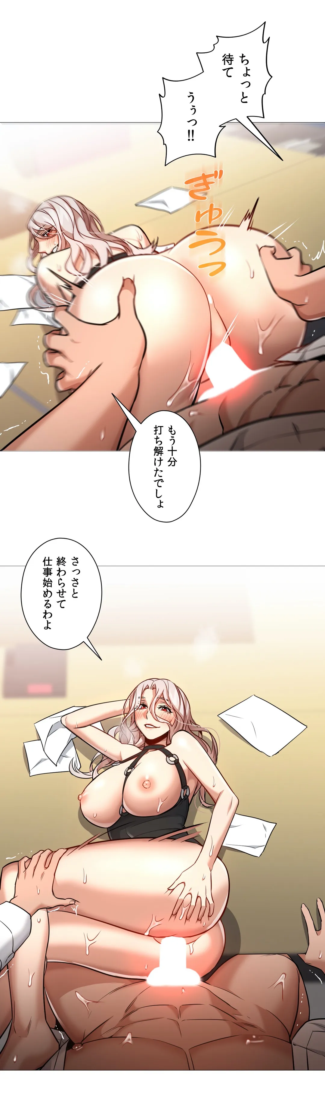 勃つ女 第59話 - Page 28