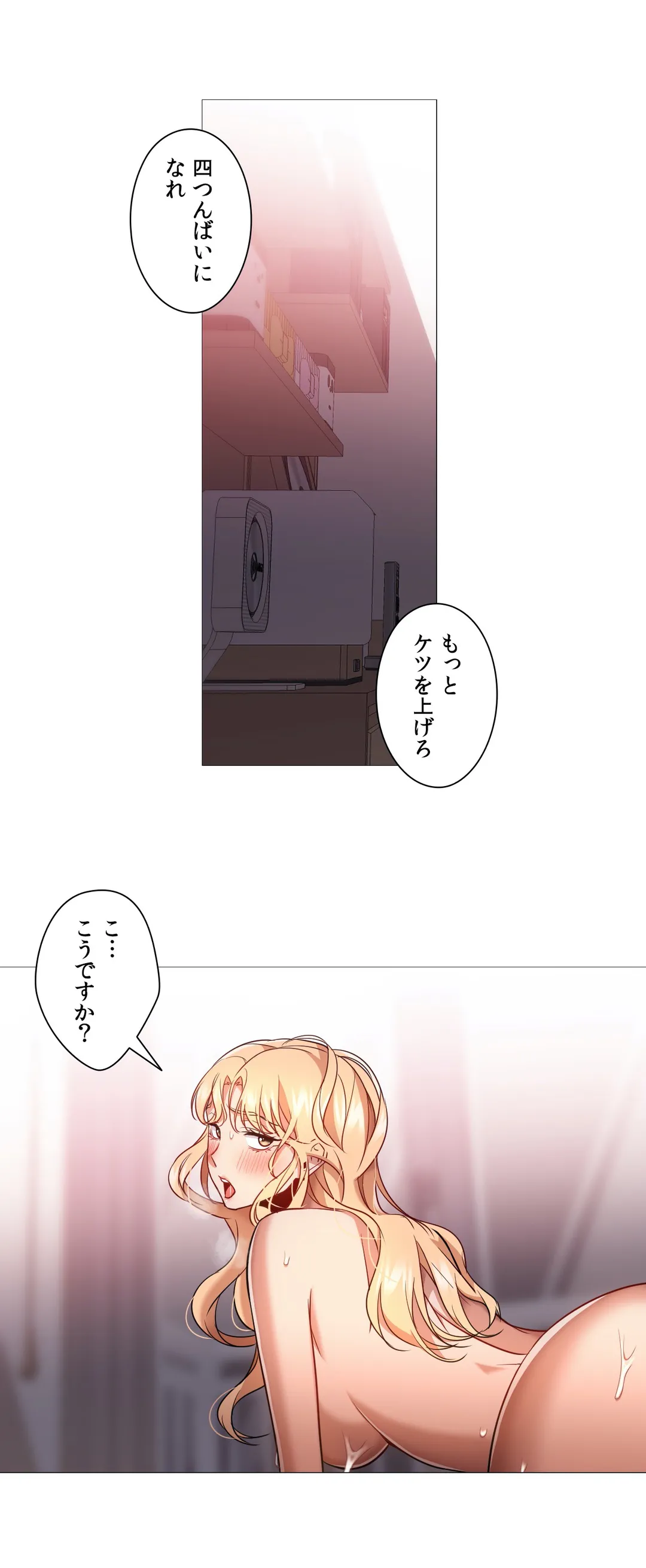 勃つ女 第55話 - Page 17