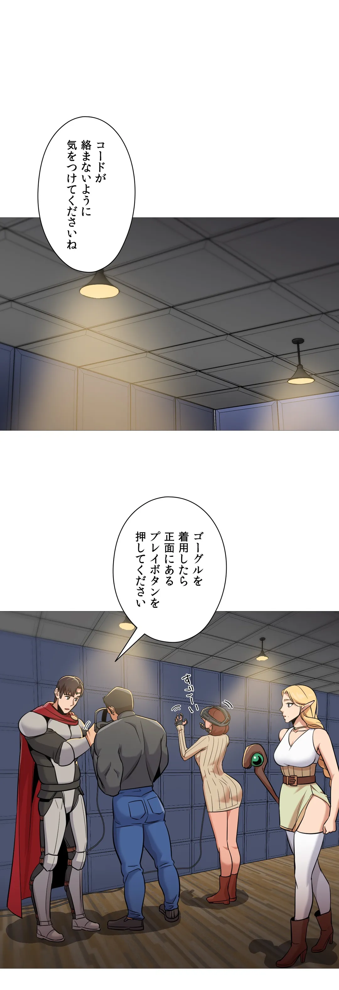 勃つ女 第36話 - Page 24