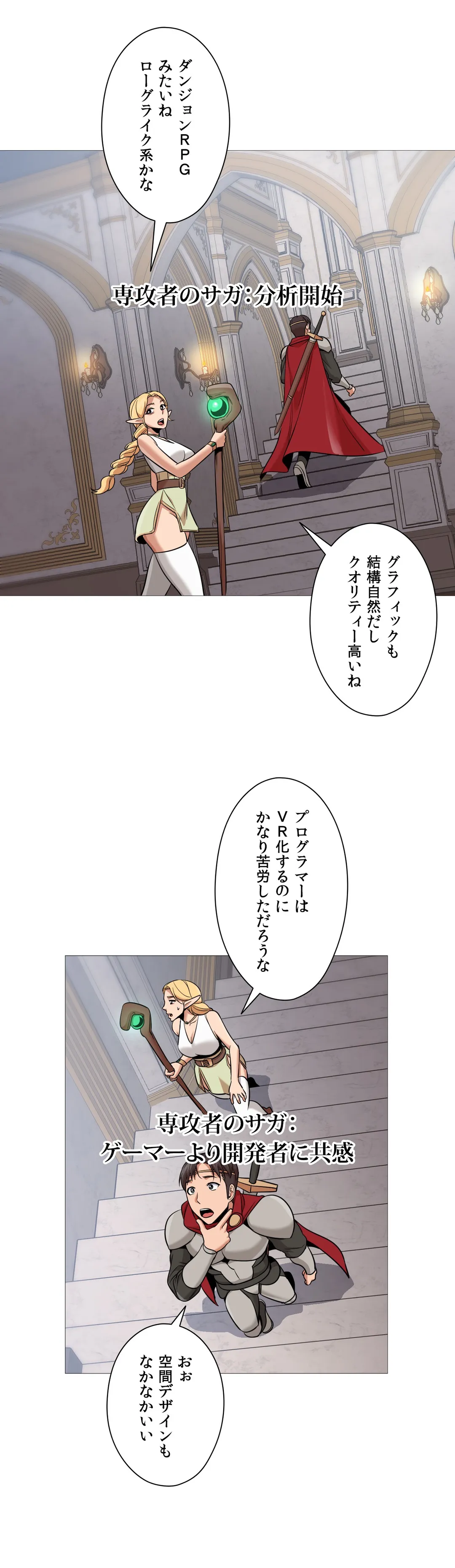 勃つ女 第36話 - Page 32