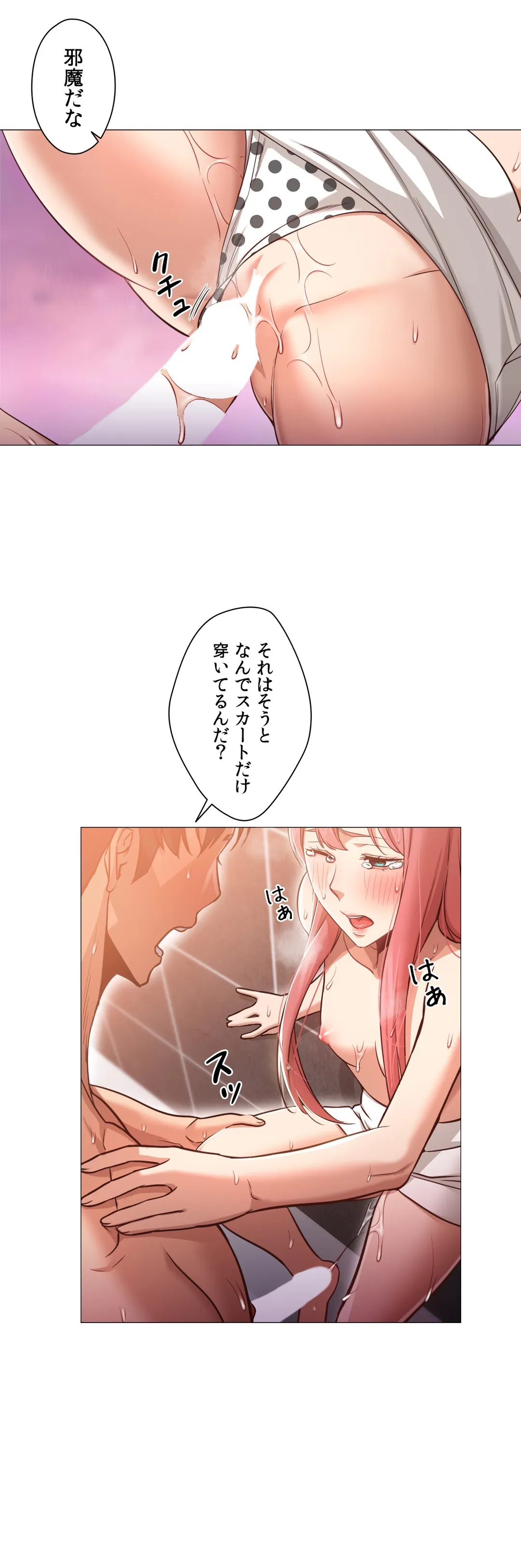 勃つ女 第18話 - Page 29