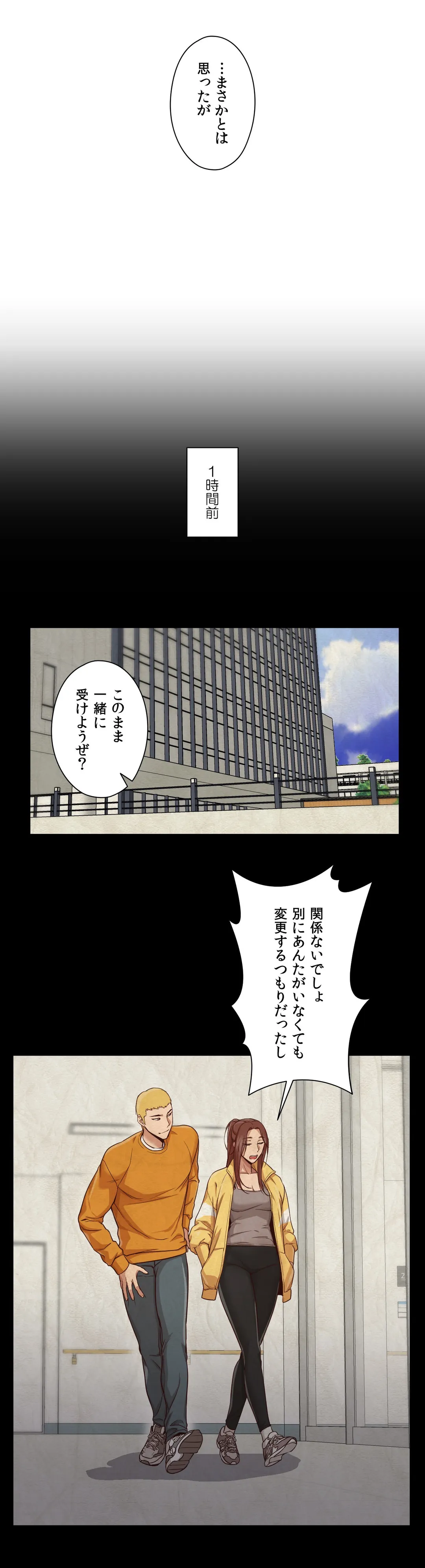 勃つ女 第13話 - Page 17