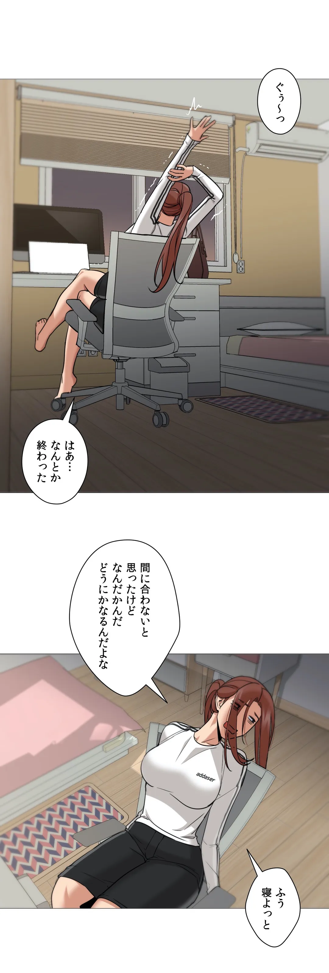 勃つ女 第49話 - Page 22