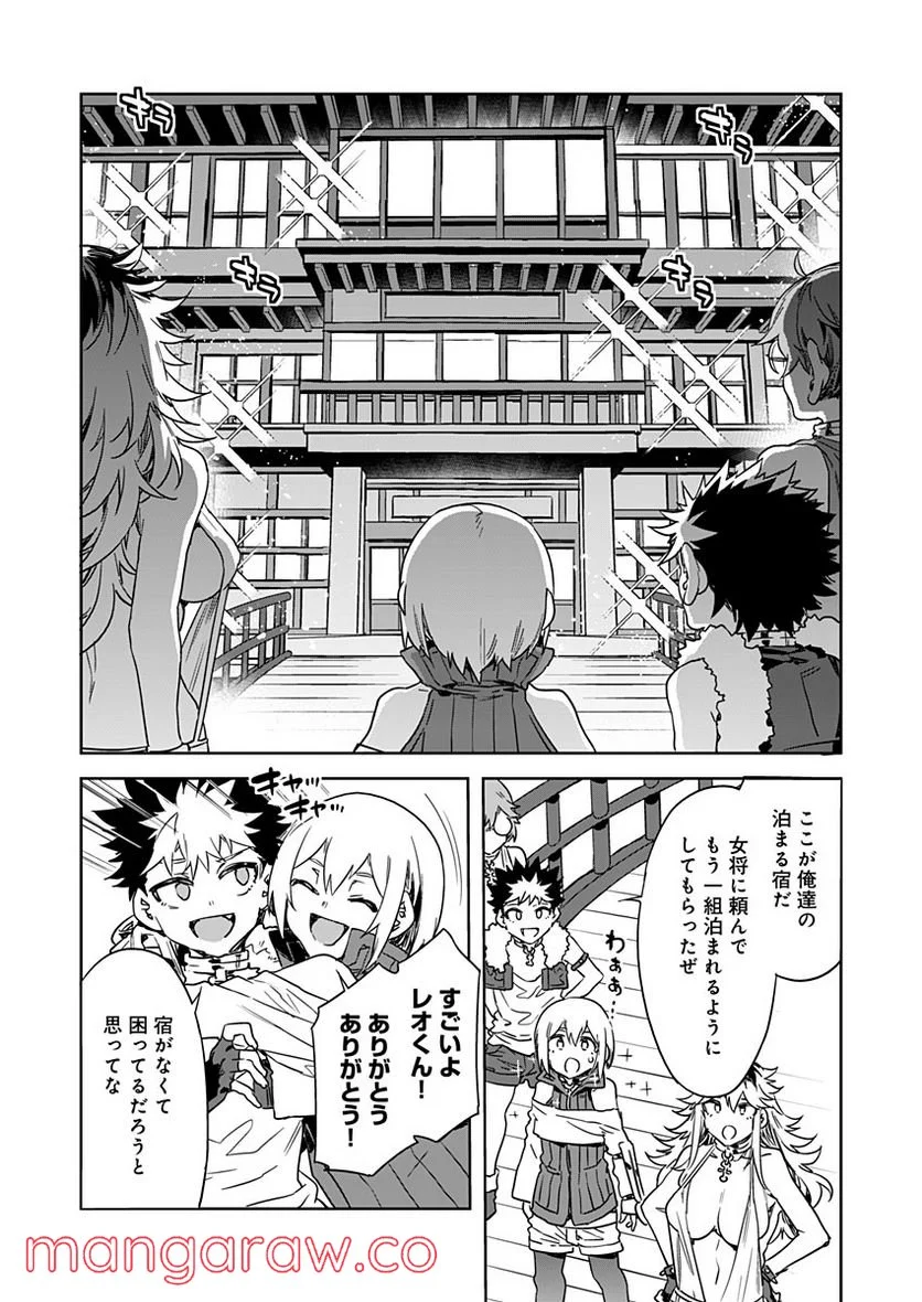 ラブスレイヴ 第17話 - Page 3