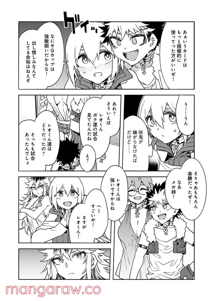 ラブスレイヴ 第17話 - Page 6