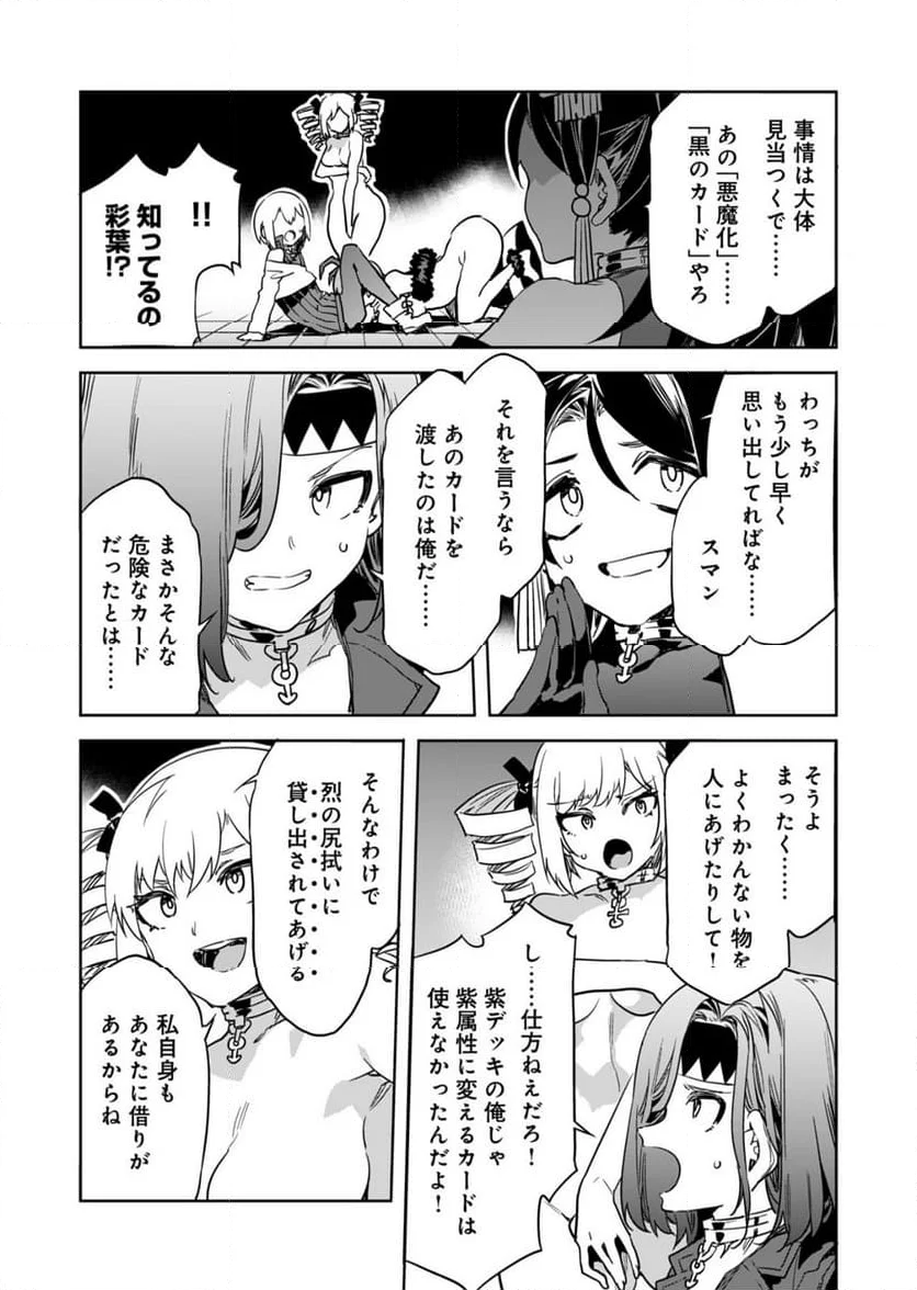 ラブスレイヴ 第25話 - Page 26