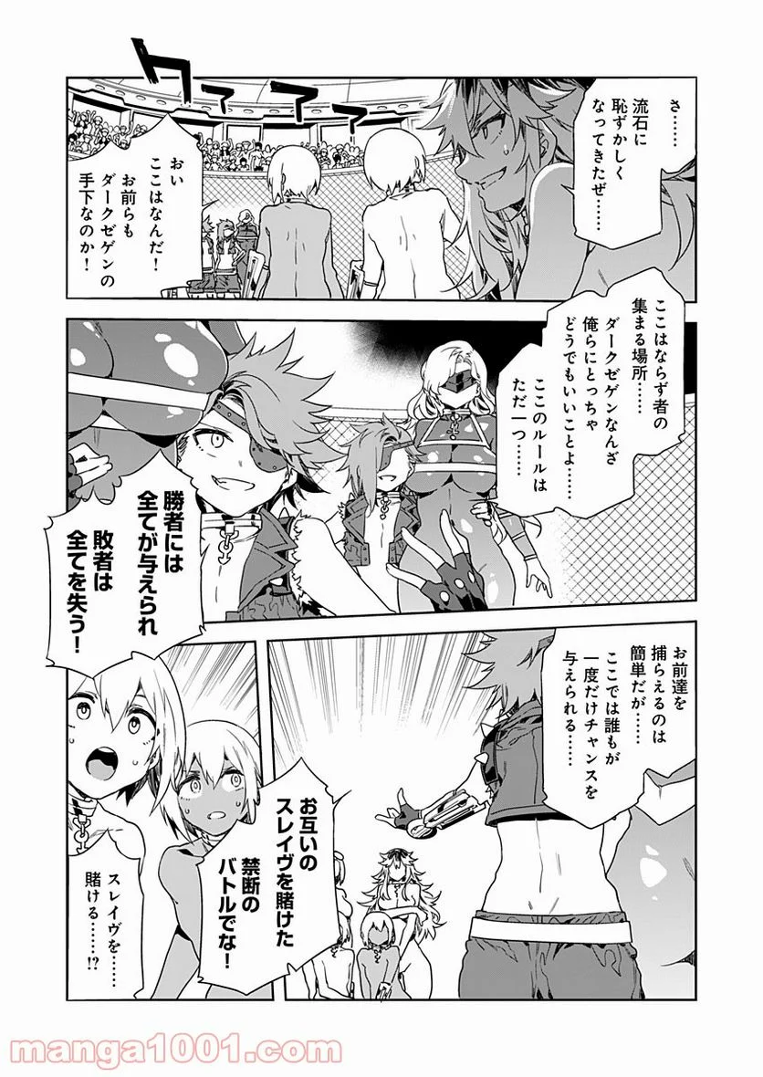 ラブスレイヴ 第10話 - Page 7