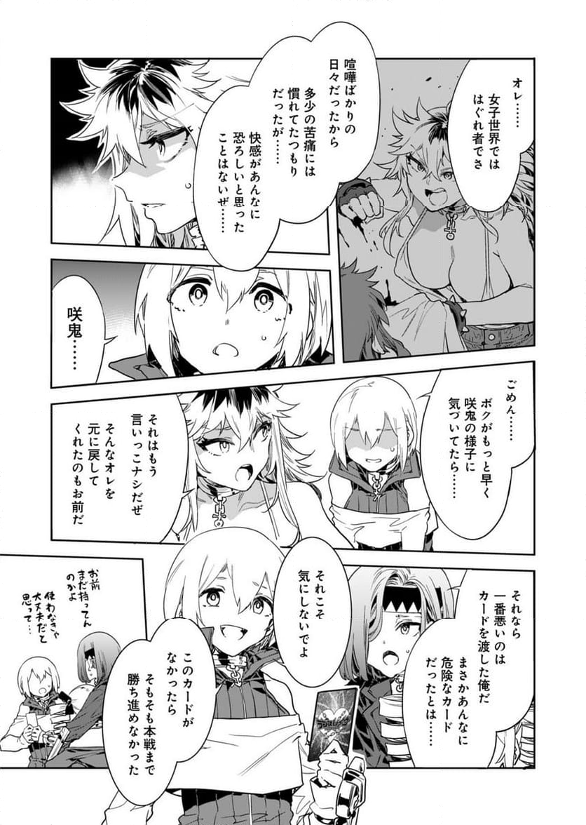 ラブスレイヴ 第29話 - Page 7