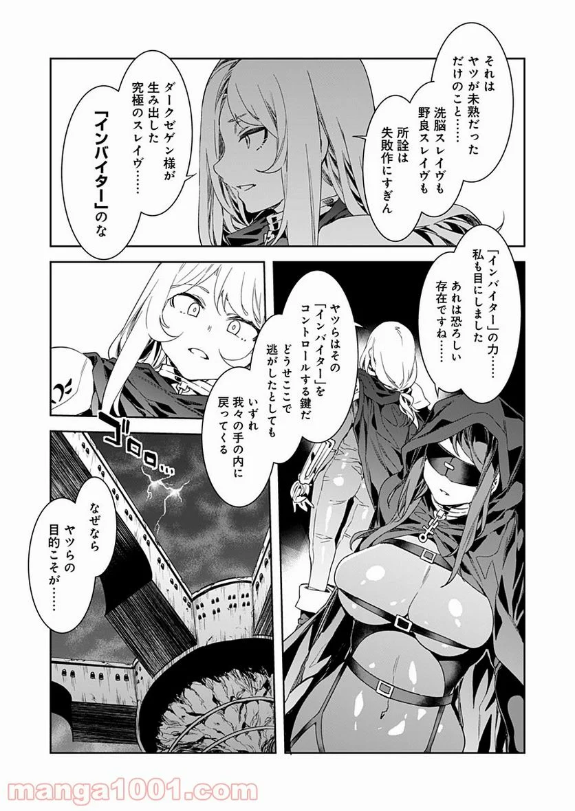 ラブスレイヴ 第9話 - Page 11