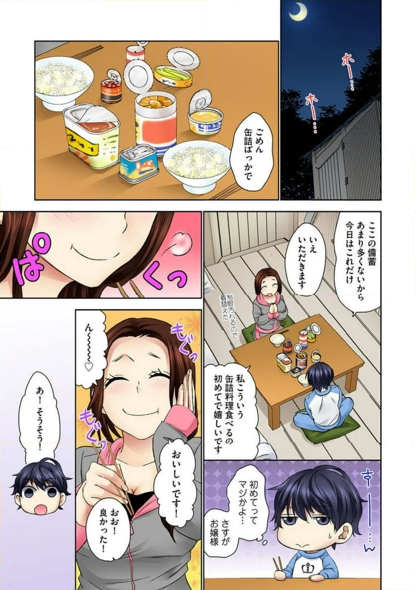 絶倫エッチ特待生～セレブな娘をぎゃくたま～ 第3話 - Page 13