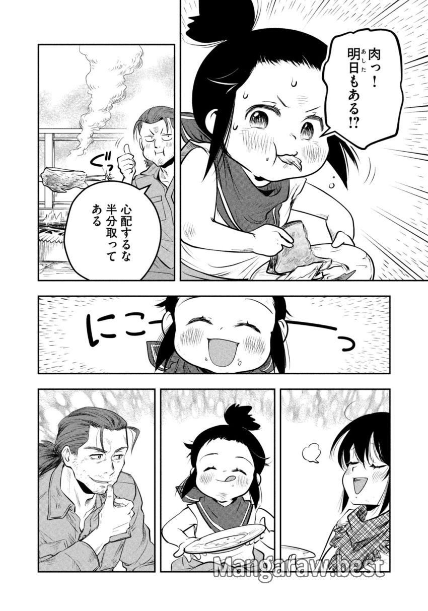 絶滅世界で食パンを - 第2話 - Page 26