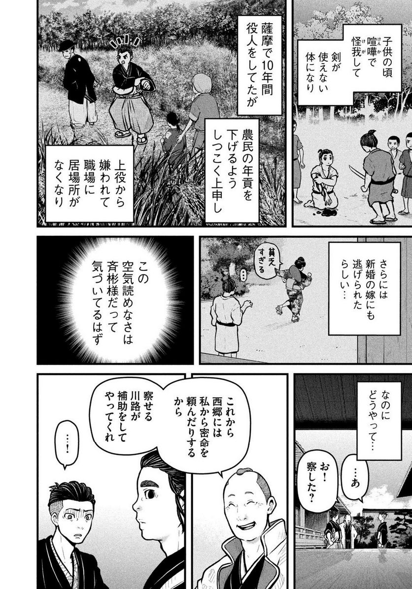 だんドーン 第1話 - Page 15