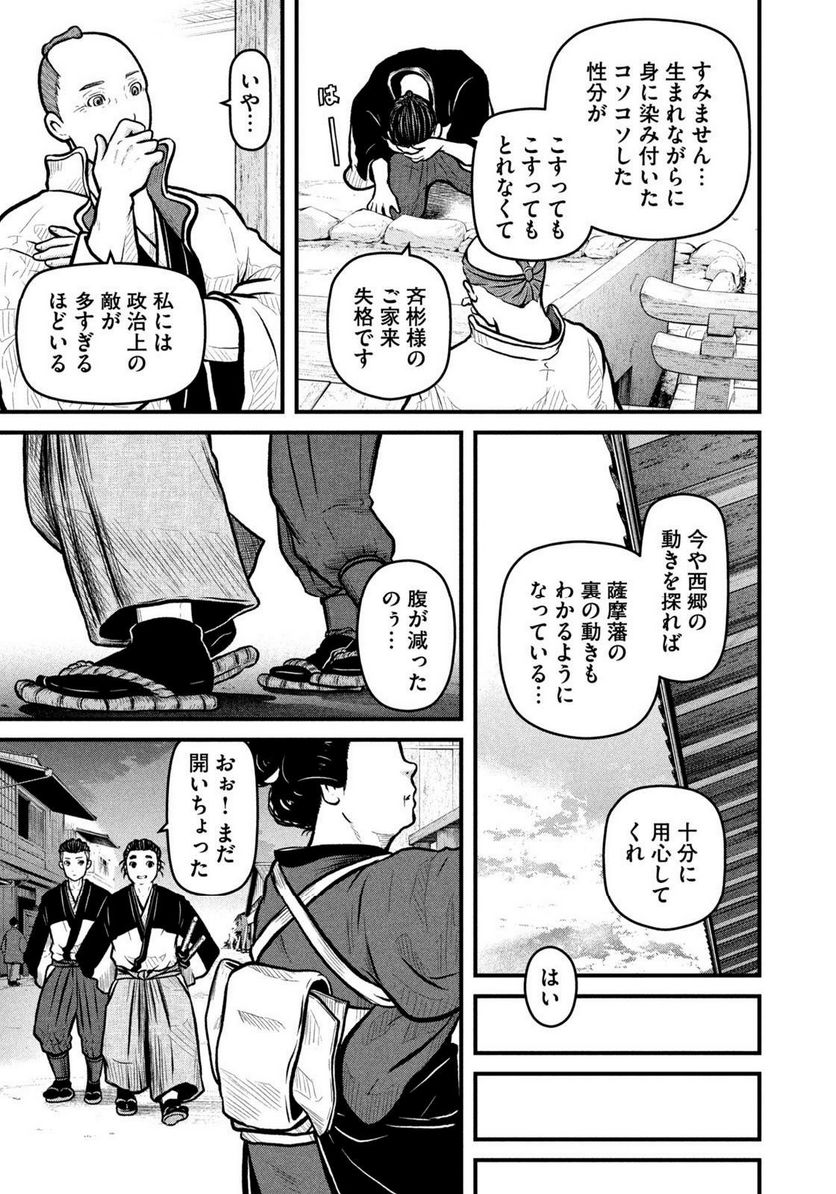 だんドーン 第1話 - Page 40