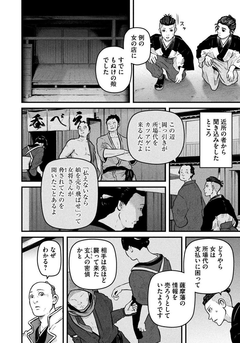 だんドーン 第1話 - Page 49