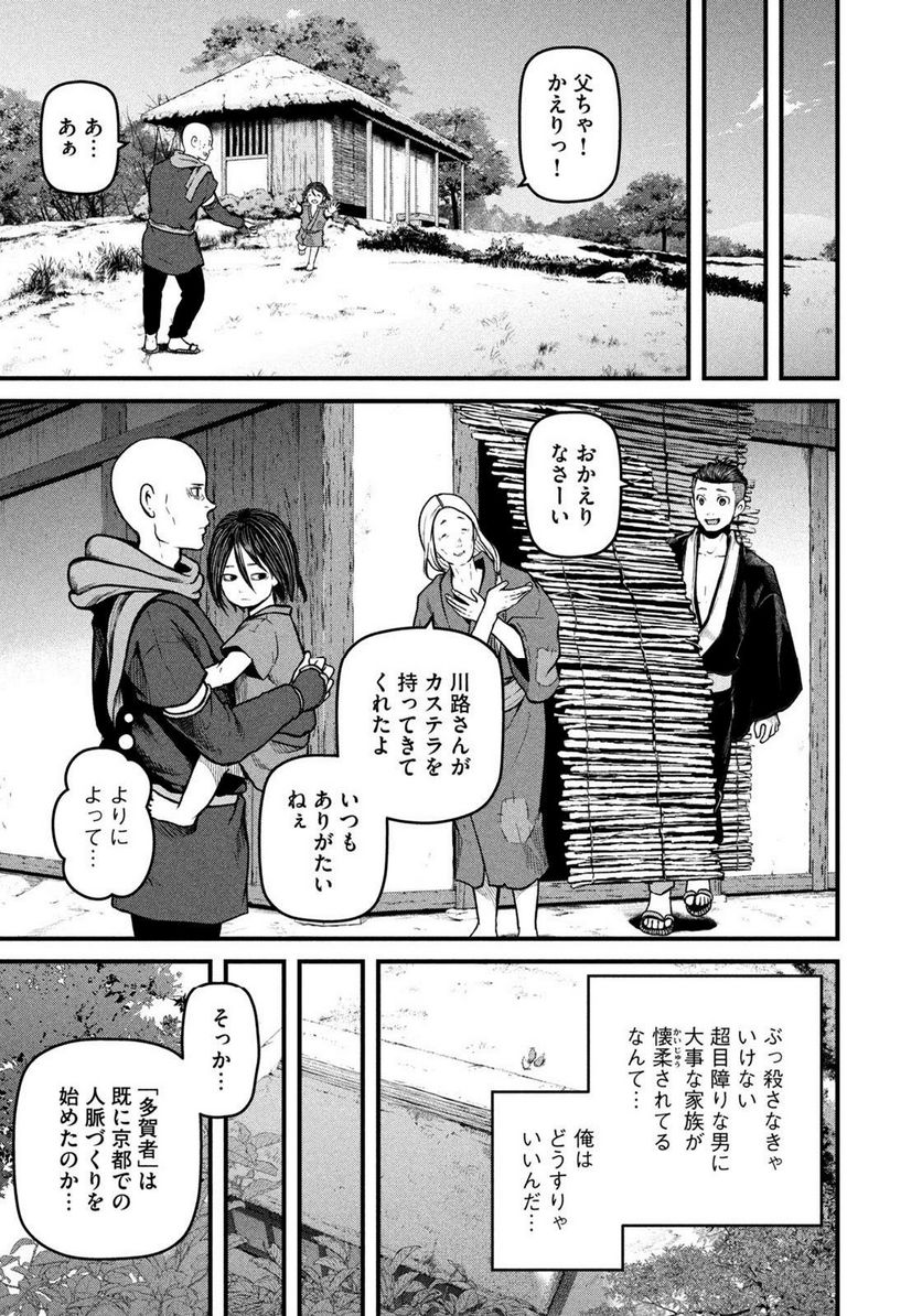 だんドーン 第5話 - Page 13