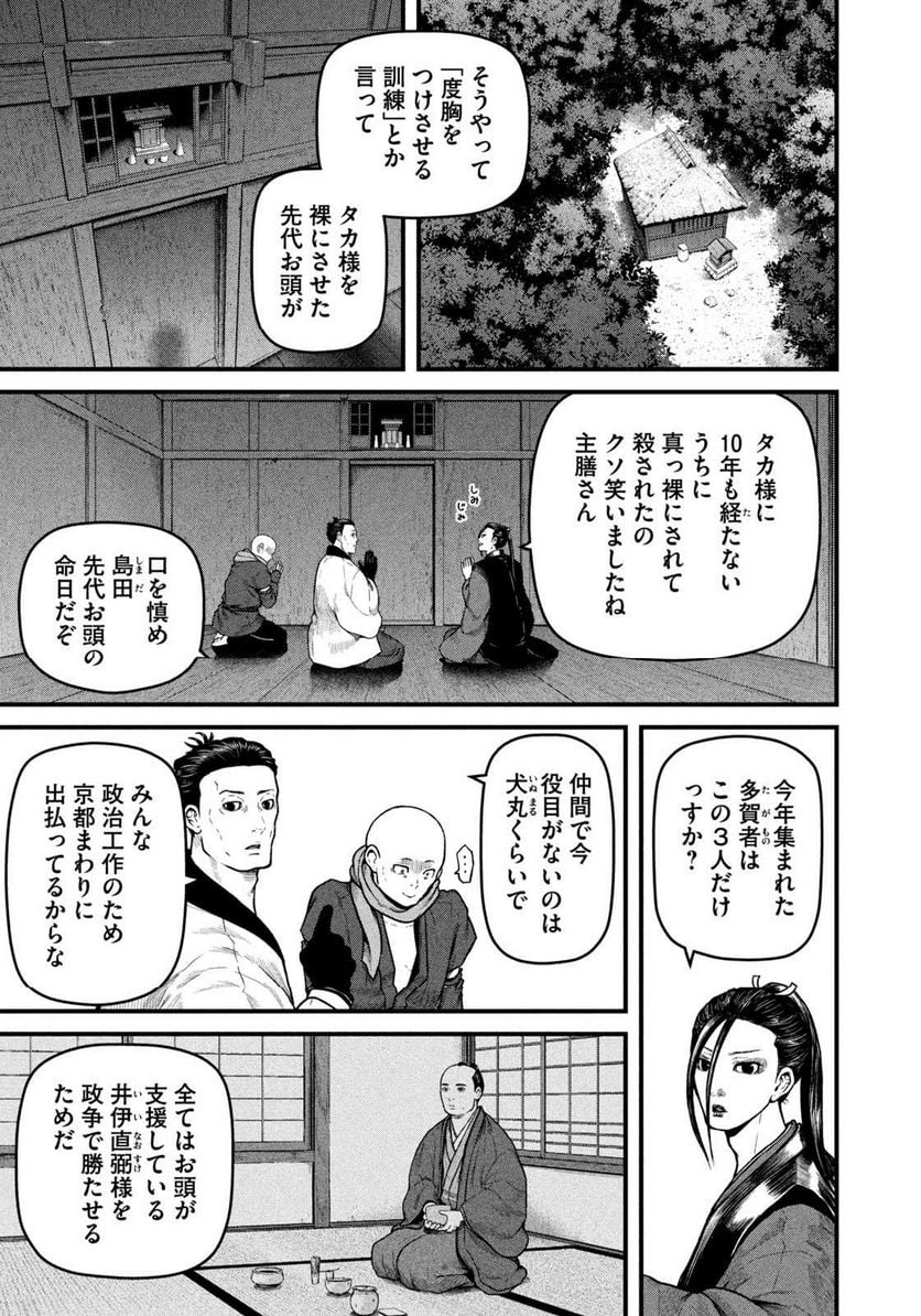 だんドーン 第8話 - Page 3