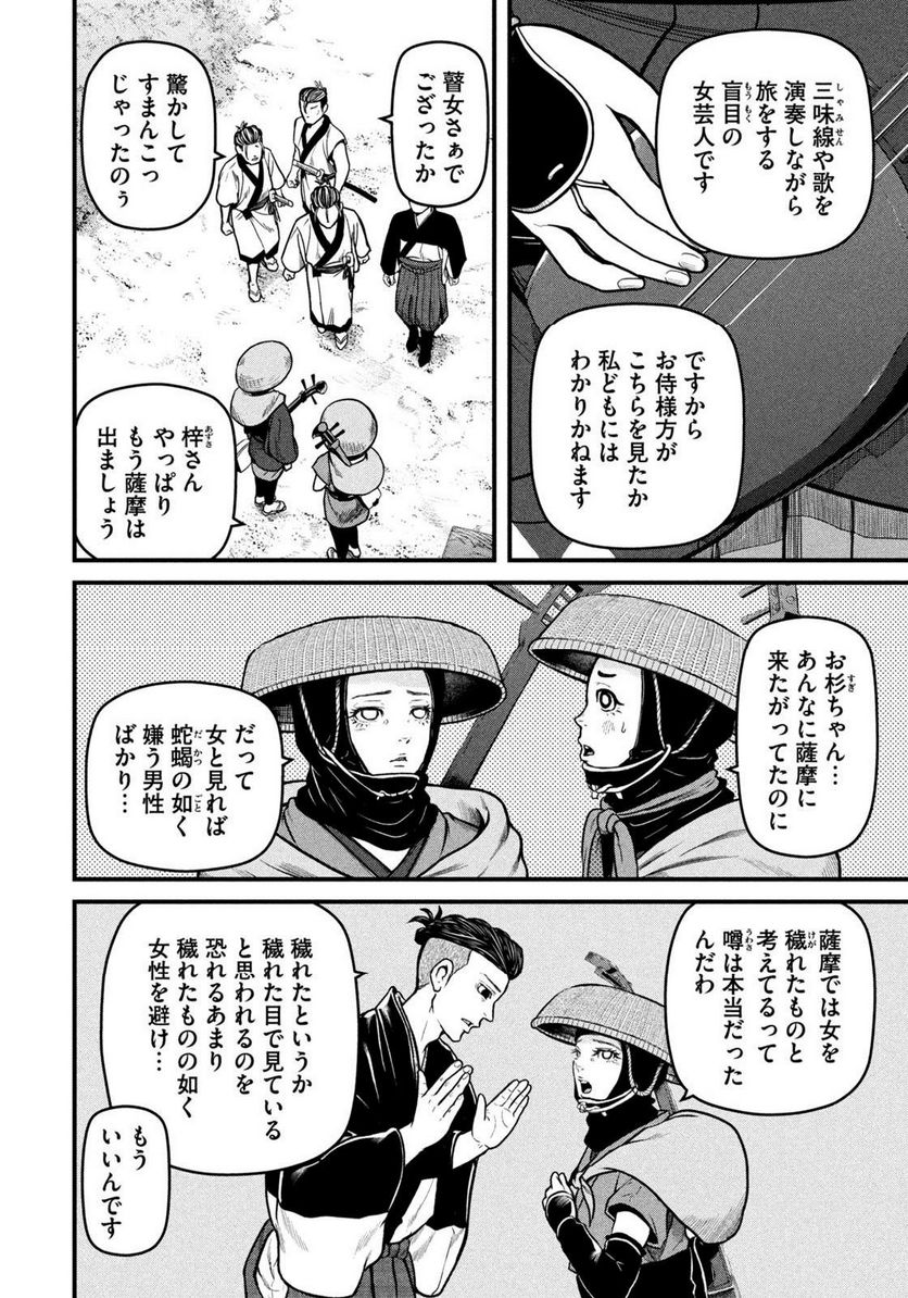 だんドーン 第7話 - Page 4