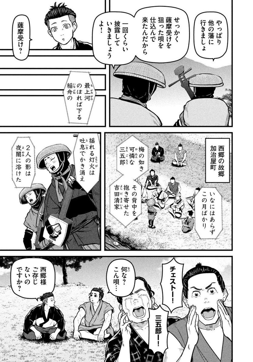 だんドーン 第7話 - Page 5