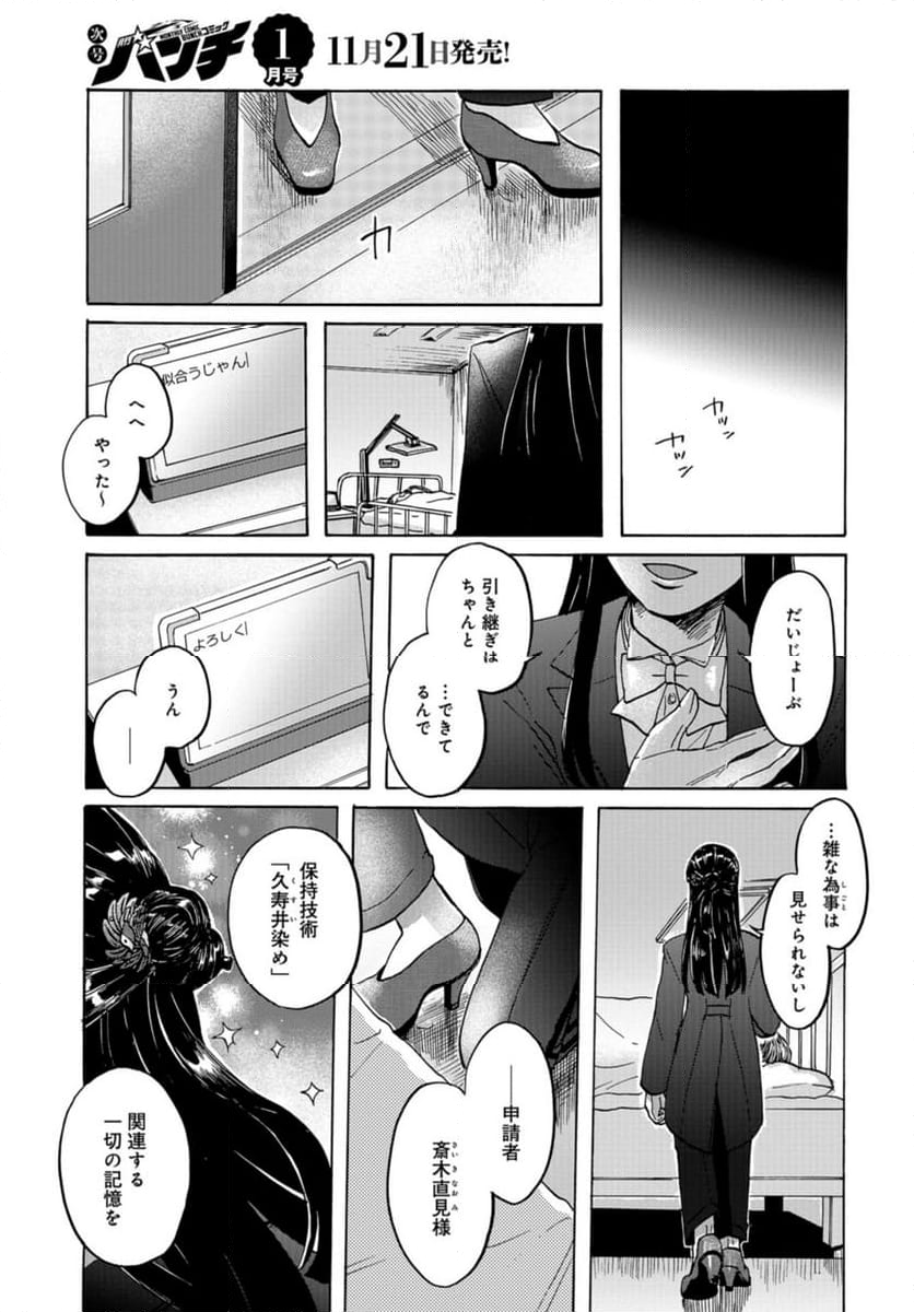 るるひかる 第15話 - Page 35