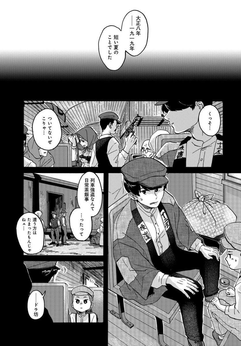 るるひかる 第13話 - Page 13