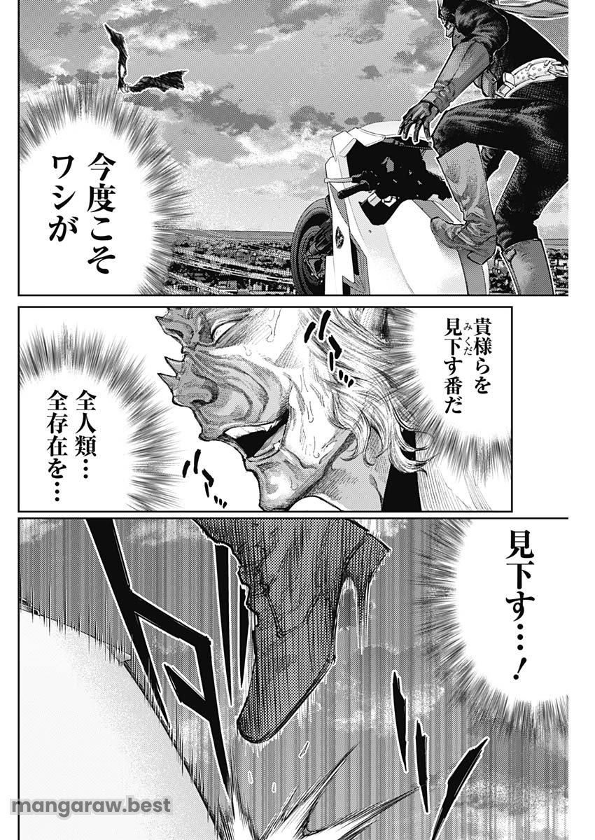 真の安らぎはこの世になく -シン・仮面ライダー SHOCKER SIDE- 第64話 - Page 12