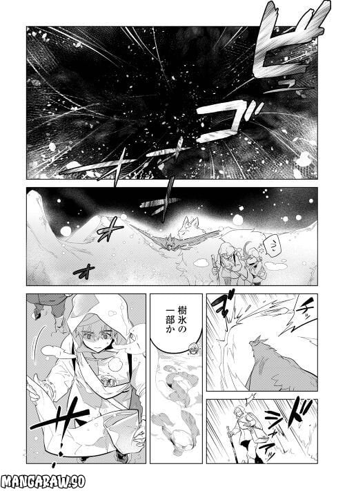 もふもふと異世界でスローライフを目指します! - 第44話 - Page 24