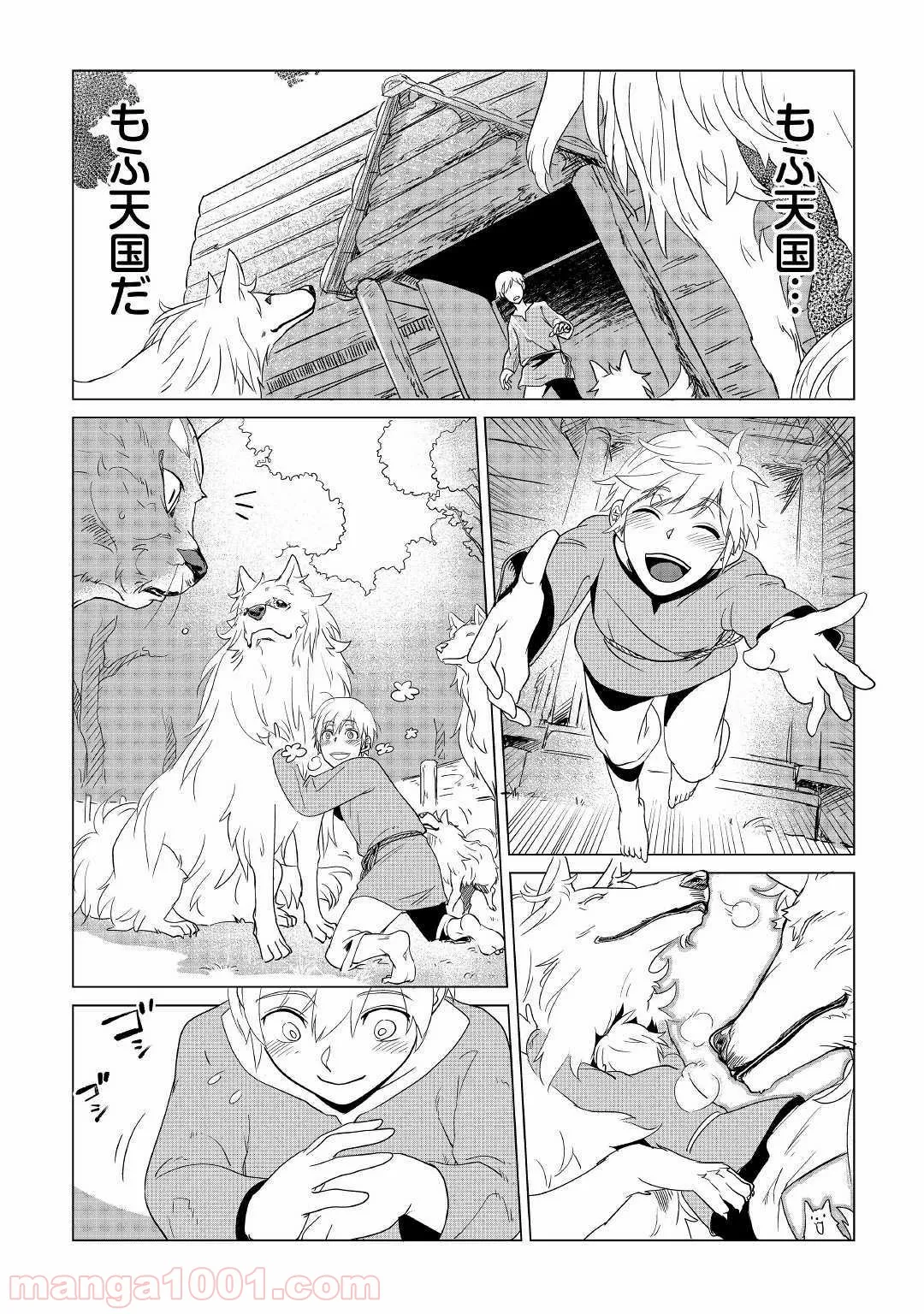 もふもふと異世界でスローライフを目指します! - 第1話 - Page 27