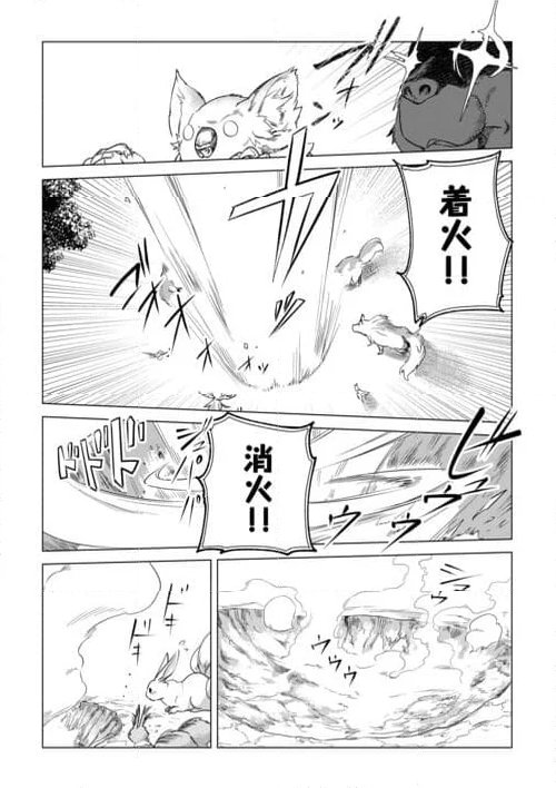 もふもふと異世界でスローライフを目指します! - 第55話 - Page 18