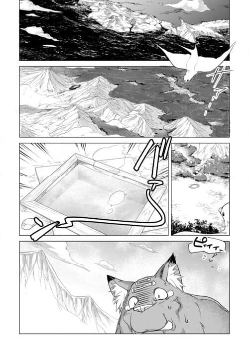 もふもふと異世界でスローライフを目指します! - 第55話 - Page 27